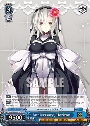 Anniversary, Horizon (Ggh/WS02-TE39 TD) - Dengeki Bunko