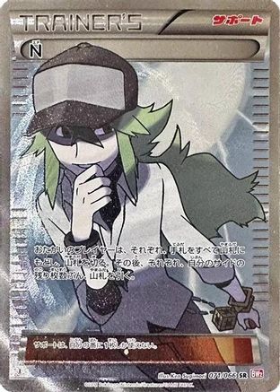 N - 071/066 (071/066) - BW2 Red Collection 1st Edition Holofoil