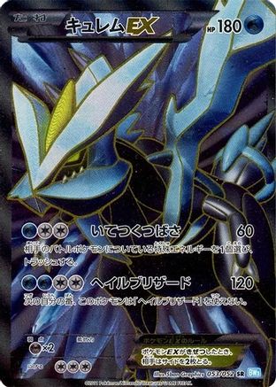 Kyurem EX - 053/052 (053/052) - BW3 Hail Blizzard 1st Edition Holofoil