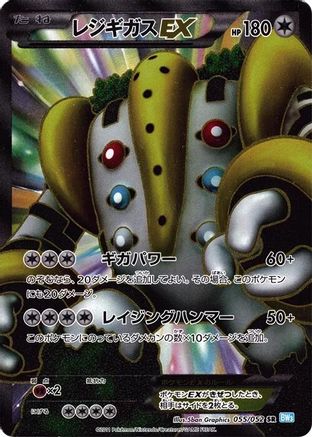 Regigigas EX - 055/052 (055/052) - BW3 Hail Blizzard Unlimited Holofoil