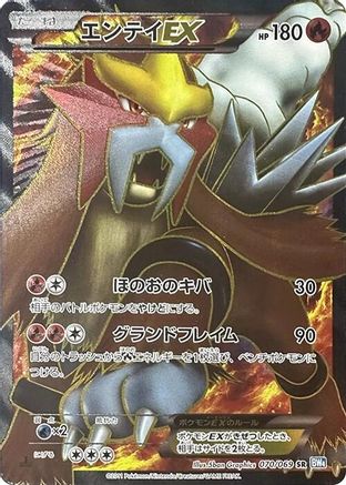 Entei EX - 070/069 (070/069) - BW4 Dark Rush 1st Edition Holofoil