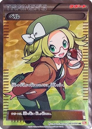 Bianca (063/059) - BW6 Cold Flare Unlimited Holofoil