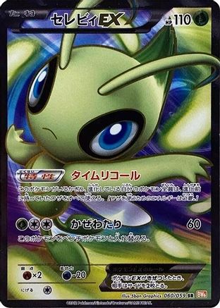 Celebi EX - 060/059 (060/059) - BW6 Cold Flare 1st Edition Holofoil