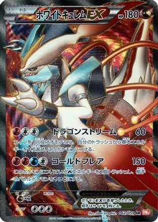 White Kyurem EX - 062/059 (062/059) - BW6 Cold Flare 1st Edition Holofoil