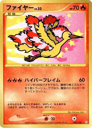 Moltres (098/100) - Pt3 Beat of the Frontier Unlimited Holofoil