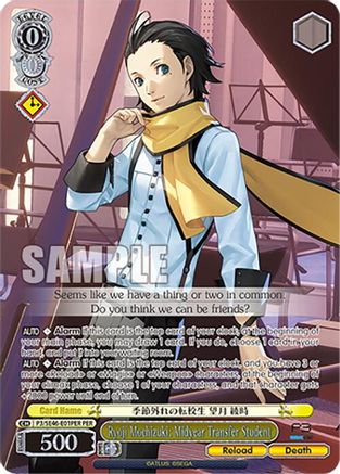 Ryoji Mochizuki: Midyear  Transfer Student (PER) (P3/SE46-E01PERPER) - Persona 3 Reload Premium Booster