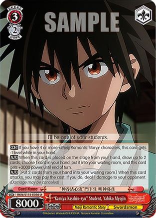 "Kamiya Kasshin-ryu" Student, Yahiko Myojin (RKN/S115-E056 U) - Rurouni Kenshin