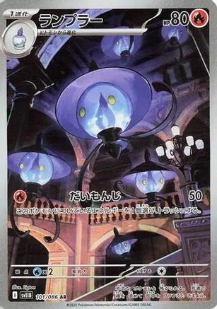 Lampent - 101/086 (101/086) - SV11B Black Bolt Holofoil