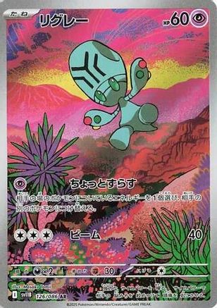 Elgyem - 126/086 (126/086) - SV11B Black Bolt Holofoil