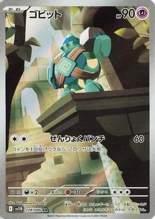 Golett - 128/086 (128/086) - SV11B Black Bolt Holofoil