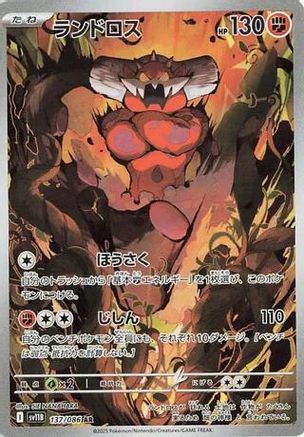 Landorus - 137/086 (137/086) - SV11B Black Bolt Holofoil