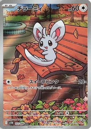 Minccino - 157/086 (157/086) - SV11B Black Bolt Holofoil