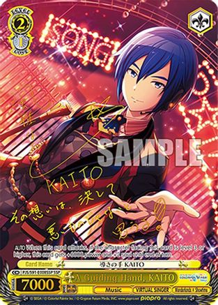 A Guiding Hand, KAITO (SSP) (PJS/S91-E008SSP SSP) - HATSUNE MIKU: COLORFUL STAGE!
