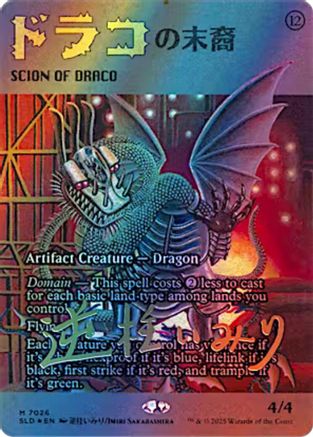 Scion of Draco (7026) (Rainbow Foil) [Secret Lair Drop Series]