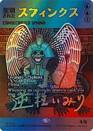 Consecrated Sphinx (7023) (Rainbow Foil) [Secret Lair Drop Series]