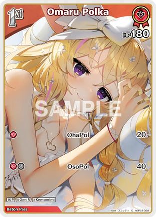 Omaru Polka (C) (hBP01-069) (hBP01-069) - Blooming Radiance