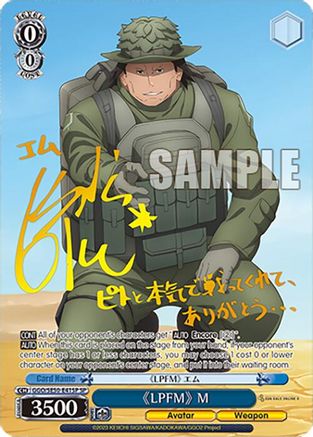 "LPFM" M (SP) (GGO/SE50-E41SP SP) - SAO Alternative–Gun Gale Online–2 Premium Booster