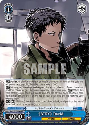 "BTRY" David (GGO/SE50-E56 C) - SAO Alternative–Gun Gale Online–2 Premium Booster