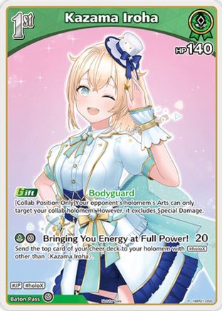 Kazama Iroha (P) (hBP01-050) (hBP01-050) - hololive OFFICIAL CARD GAME Promos Foil
