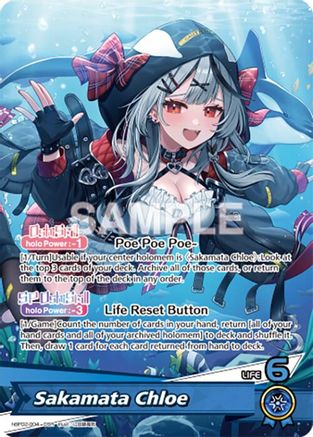 Sakamata Chloe (OSR) (hBP02-004) - Quintet Spectrum Foil