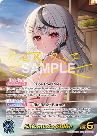 Sakamata Chloe (SEC) (hBP02-004) - Quintet Spectrum Foil