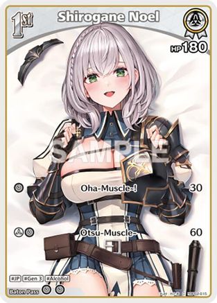 Shirogane Noel (C) (hBP02-015) (hBP02-015) - Quintet Spectrum
