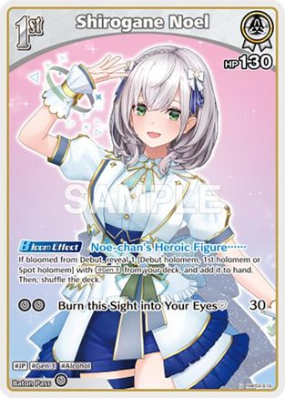 Shirogane Noel (U) (hBP02-016) - Quintet Spectrum