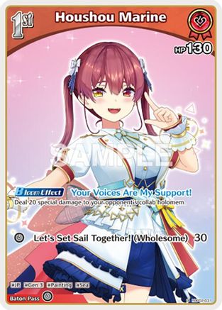 Houshou Marine (U) (hBP02-031) (hBP02-031) - Quintet Spectrum