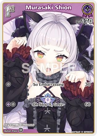 Murasaki Shion (C) (hBP02-044) (hBP02-044) - Quintet Spectrum