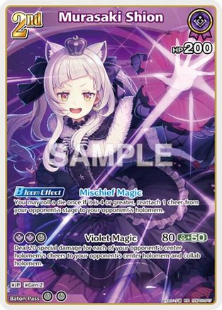 Murasaki Shion (RR) (hBP02-047) - Quintet Spectrum Foil