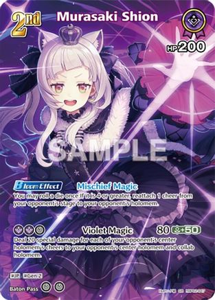 Murasaki Shion (SR) (hBP02-047) (hBP02-047) - Quintet Spectrum Foil