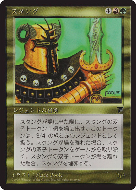 Stangg (BCHR-086) - Chronicles Foreign Black Border