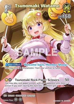 Tsunomaki Watame (SR) (hBP03-071) (hBP03-071) - Elite Spark Foil