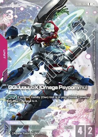 GQuuuuuuX (Omega Psycommu) (Premium Card Collection) (ST06-002) - Gundam Promotional Cards Holofoil