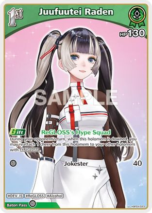 Juufuutei Raden (U) (hBP04-023) (hBP04-023) - Curious Universe