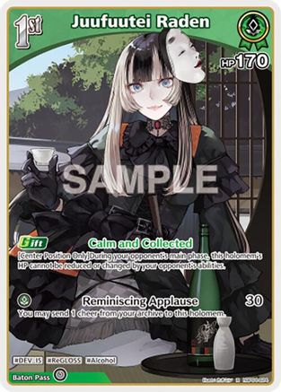 Juufuutei Raden (R) (hBP04-024) - Curious Universe Foil