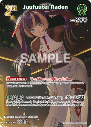 Juufuutei Raden (SR) (hBP04-025) (hBP04-025) - Curious Universe Foil