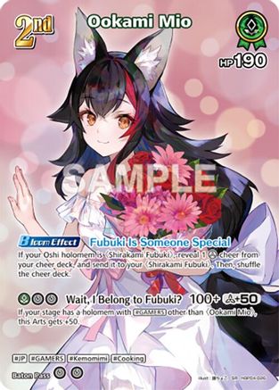 Ookami Mio (SR) (hBP04-026) - Curious Universe Foil