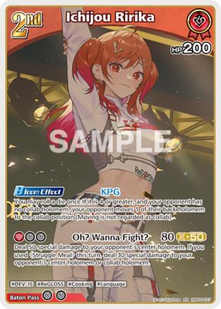 Ichijou Ririka (RR) (hBP04-037) - Curious Universe Foil