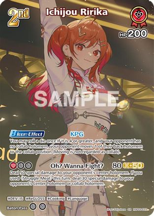 Ichijou Ririka (SR) (hBP04-037) (hBP04-037) - Curious Universe Foil