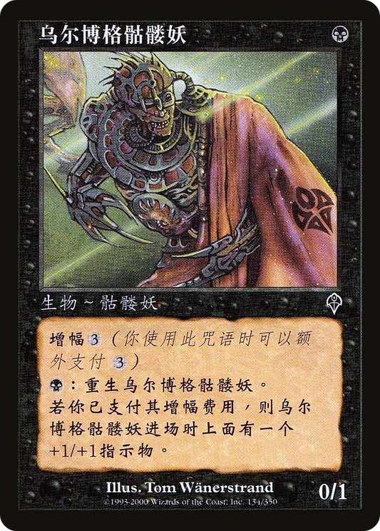 Urborg Skeleton (INV-134S) - Invasion Foil