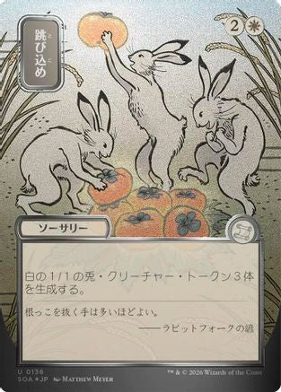 Hop to It (JP Alternate Art) (Silver Scroll Foil) (SOA-136) - Secrets of Strixhaven: Mystical Archive Foil