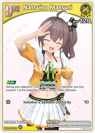Natsuiro Matsuri (C) (hBP04-079) (hBP04-079) - Ayakashi Vermilion