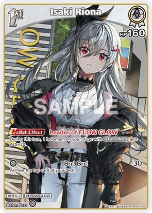 Isaki Riona (S) (hBP06-018) (hBP06-018) - Ayakashi Vermilion Foil