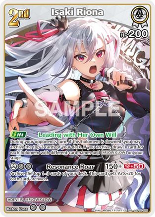 Isaki Riona (RR) (hBP06-020) (hBP06-020) - Ayakashi Vermilion Foil