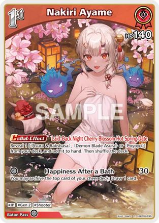 Nakiri Ayame (C) (hBP06-036) (hBP06-036) - Ayakashi Vermilion