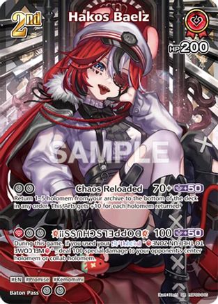 Hakos Baelz (SR) (hBP06-045) (hBP06-045) - Ayakashi Vermilion Foil