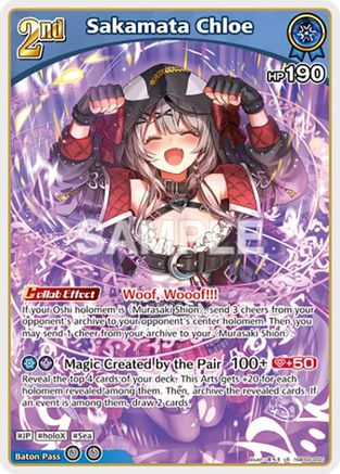 Sakamata Chloe (R) (hBP06-055) (hBP06-055) - Ayakashi Vermilion Foil