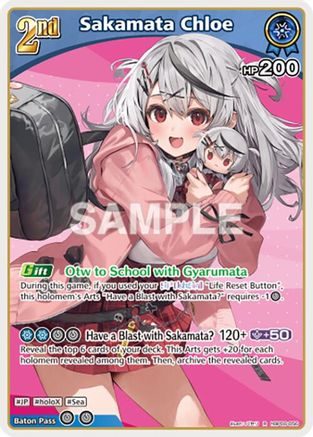 Sakamata Chloe (R) (hBP06-056) (hBP06-056) - Ayakashi Vermilion Foil