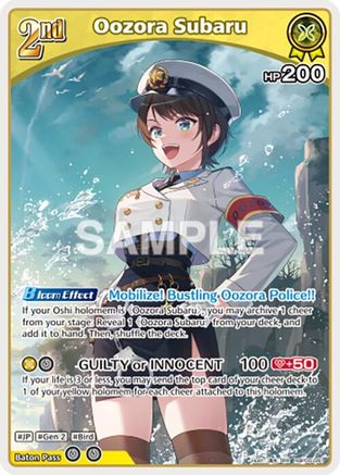 Oozora Subaru (RR) (hBP06-081) - Ayakashi Vermilion Foil
